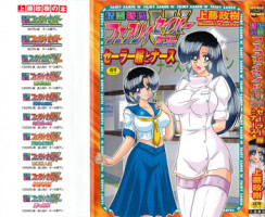 [Kamitou Masaki] Seirei Tokusou Fairy Saber W - Sailor Fuku to Nurse
