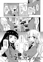 [Narusawa Kei] Anemone Star Mine Ch.1-3