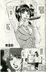 [Ozaki Akira] MAMA ga IDOL!? Ch. 2-3 [Chinese]