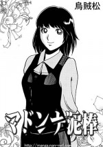 [Ikamatsu] Madonna Dorobou