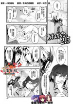 [ここのき奈绪] あねかた2.5 [2DJ汉化组]