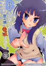 [Kabuttari Kaburanakattari (Seihoukei)] Sekai ga Dou toka Icchau Otokonoko wa Denpa Kawaii. [Chinese] [阿良良木刷牙子X月影姬 汉化]