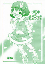 (C79) [Status Doku (Isawa Nohri)] Usagi no Panyac (Anyamaru Tantei Kiruminzoo)