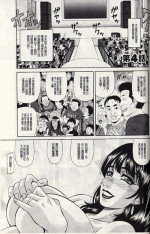 [Ozaki Akira] MAMA ga IDOL!? Ch. 4-6 [Chinese]