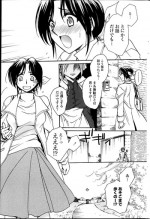 [Amatsuki Ruri] Sensei wa Oshiego to Koi wo Suru? Ch.1-7