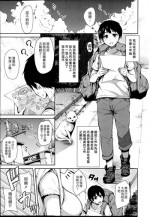 [Tachibana Omina] Boku Wa Minna No Kanrinin Ch. 1 (BUSTER COMIC 2014-09) [Chinese] [漢化組漢化組#110]