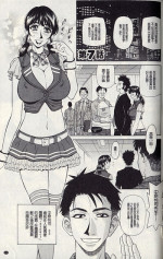 [Ozaki Akira] MAMA ga IDOL!? Ch. 7 [Chinese]