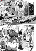 [Ere 2 Earo] Evil Slayers (COMIC Orga Vol. 03) [Chinese] [不咕鸟汉化组]