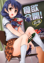 (C86) [Takumi na Muchi] Shokuyoku Zenkai! (Shokugeki no Soma)