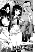 [Zero no Mono] trip out (COMIC Ero-tama 2014-03 Vol. 1) [Chinese] [无毒汉化组]