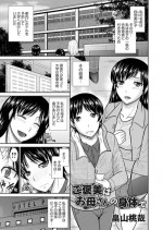 [Hatakeyama Tohya] Gohoubi wa Okaasan no Karada de (Comic Magnum Vol. 61) [Digital]