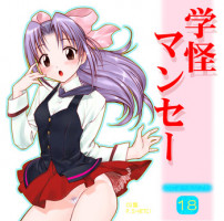 (CR29) [Punyoon Soft (Hechi)] Gakkai Mansee (Gakkou no Kaidan)