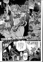 [H9] The Idol Break Ch.1-2