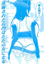 [SANDWORKS (Suna)] Sennou Sareta Nagato wa Tada no Onna ni Naru (Kantai Collection -KanColle-)