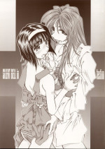 [RPG COMPANY2 (Toumi Haruka)] SILENT BELL infection (Ah! My Goddess) [English] [EHCOVE]