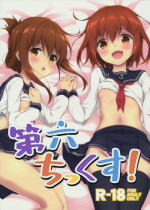 (Houraigekisen! Yo-i! & Gunrei Bu Shuho Goudou Enshuu 2Senme) [Takoyaki-batake (Takoyaki)] Dai Roku Chicks! (Kantai Collection -KanColle-)