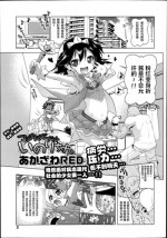 [Akazawa RED] Magical Girl ☆ Inori-chan (COMIC LO 2014-09) [Chinese] [琉璃神社汉化]