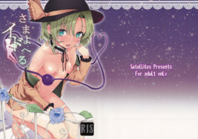 (C86) [Satellites (Satetsu)] Samayoeru ido (Touhou Project)