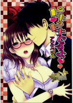 (SC53) [Lagarto (Aida Mai)] Dokidoki desuyo Akutabe-san (Yondemasuyo, Azazel-san.) [Chinese] [黑条汉化]