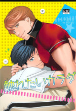 (COMITIA 104) [K2★Crack (Hanaya Guy)] Furetai Karada
