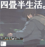 (C75) [Article 60 of Criminal Code (Shuhan)] Yojouhan Seikatsu. (Skies of Arcadia)