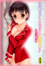 (SC57) [Adulterator (Kano)] Oniichan dakedo Itoko dakara ♥ Kozukuri shitemo ♥ Mondai naiyone (Sword Art Online) [English] [EHCOVE]