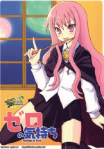 (C71) [Kimarinet (kimarin)] Zero No Kimochi - Feelings of Zero - (Zero no Tsukaima) [Chinese] [黑条汉化]