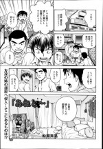 [Funabori Nariaki] Aneto... Ch. 1-5