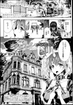 [Erect Sawaru] Shinkyoku no Grimoire -PANDRA saga 2nd story- Ch. 7-12