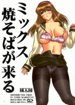 (C67) [Hellabunna (Iruma Kamiri)] Mikkusu Yakisoba ga Kuru (Dead or Alive) [Colorized]