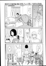 [Onizuka Naoshi] Usumomo (Comic LO 2014-10)