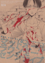 (Kibou no Tsubasa 2) [6109 (Kirishiki Tokico)] MAD ALL ROUNDER SENSITIVE (Shingeki no Kyojin)