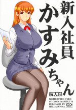 (C76) [Hellabunna (Iruma Kamiri)] Shinnyuushain Kasumi-chan (Dead or Alive) [Colorized]