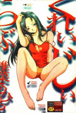 [Shiina Ahiru] Crazy Love [Chinese]