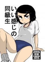 [Armored Namamono (Nice Tack)] Ii Kanji no Doukyuusei [Digital]