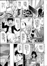 [Amatarou] Love & Peach Ch. 1-2