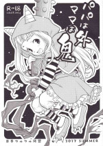 [Nihon Waru Waru Doumei (Arima Keitarou)] Papa wa Soto Mama wa Oni (THE IDOLM@STER CINDERELLA GIRLS)
