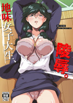 [ERONDON HEARTS (Engawa Suguru)] Jimi Joshidaisei, Ryoujoku. (Super Real Mahjong) [Digital]