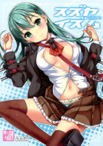 (C86) [AGOITEI (Sankuro)] Suzuyaism (Kantai Collection -KanColle-) [Chinese] [空気系☆漢化]