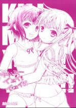 (C85) [Shiawase Manjuu (Shiawase 1500)] KILL ME YEAH! YEAH!! (Kill Me Baby)