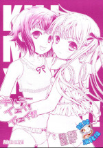 (C85) [Shiawase Manjuu (Shiawase 1500)] KILL ME YEAH! YEAH!! (Kill Me Baby) [Chinese] [脸肿汉化组]