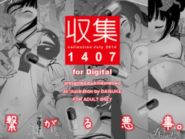 [Kindandowa (DAISUKE)] Shuushuu 1407 for Digital [Digital]