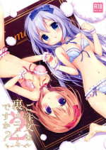 (Mimiket 31) [Brown sugar (Miyasaka Naco)] Gochuumon wa Ura-Menu desu ka? 2 (Gochuumon wa Usagi desu ka?)