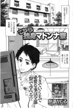 [Makibe Kataru] Kochira Dokushin Madonna Ryou Ch. 1-3