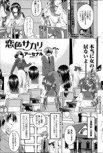 [Arsenal] Koiro Sakari Ch. 1-3