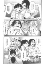[Kishizuka Kenji] Sex Education (COMIC HOTMiLK 2008-10) [Chinese] [黑条汉化]