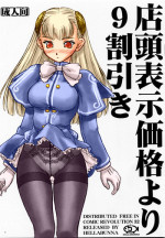(CR32) [Hellabunna (Iruma Kamiri)] Tentou Hyouji Kakaku Yori 9 Waribiki (Street Fighter) [Colorized]