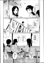 [Sekiya Asami] Otonarisan no Mado (Juicy No.2 2013-07) [Chinese]