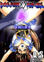[Senbon Torii] FallenXXangeL 3 Inka no Ai Joukan (Inju Seisen Twin Angels) [English] [SaHa]