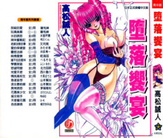 [Takamatsu Makoto] Shangrila [Chinese]